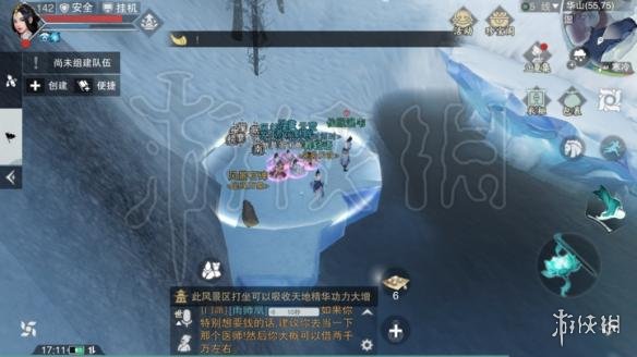 楚留香沧海712打坐地点