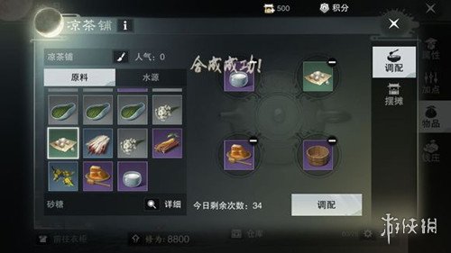 楚留香手游金陵夜市摆摊配方是什么（楚留香金陵酒馆在哪）