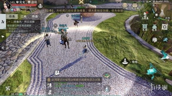 楚留香713打坐地点