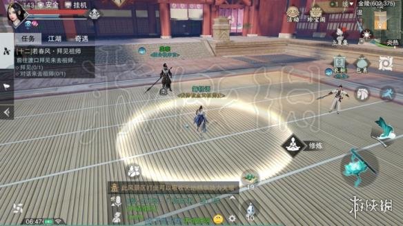 楚留香713打坐地点