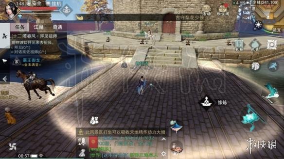 楚留香713打坐地点