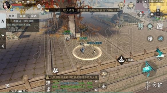 楚留香714打坐地点