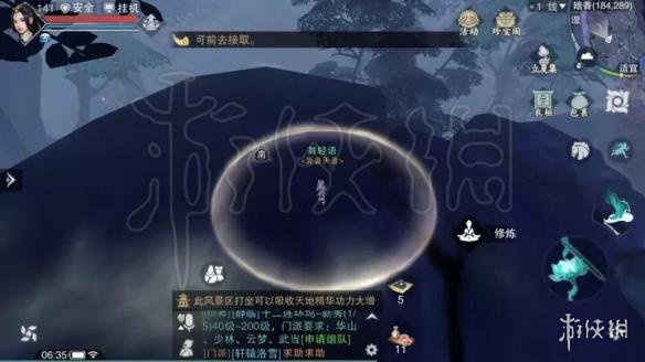 楚留香714打坐地点