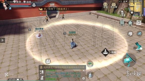 楚留香719打坐地点