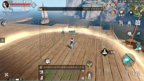 楚留香719打坐地点