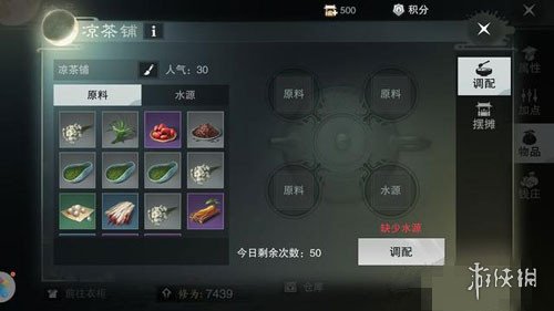 楚留香手游金陵夜市凉茶配方大全（楚留香手游金陵风波怎么选）