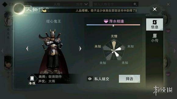 楚留香噬心鬼王技能介绍