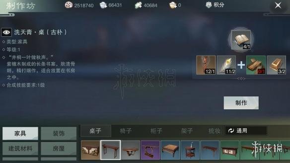 楚留香宅邸家具配方（楚留香15亩宅邸装修设计图）