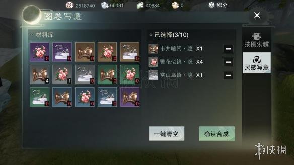 楚留香宅邸家具配方