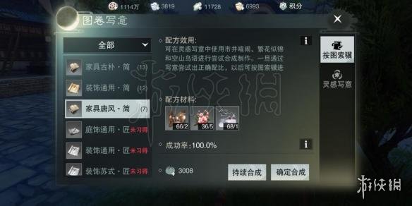 楚留香家具一阶合成图纸配方 一梦江湖家具图纸合成配方二阶