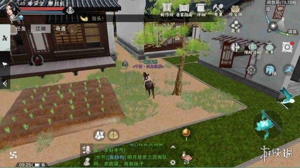 楚留香宅邸家具损坏修复方法