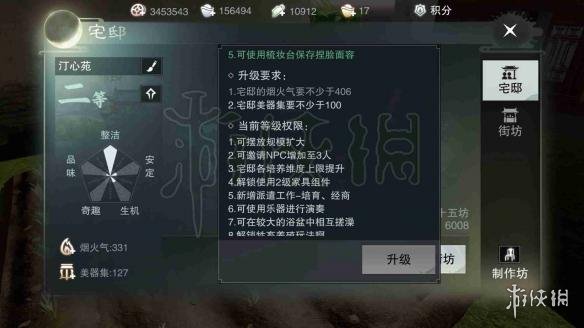 楚留香烟火值上限增加技巧（楚留香一个人刷烟火值）