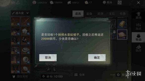 楚留香宅邸怎么邀请NPC