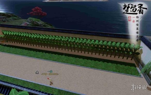 楚留香宅邸快速整齐种树技巧 楚留香宅邸多少级开启
