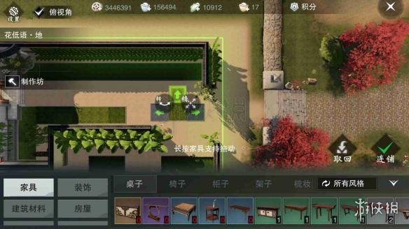 楚留香宅邸草坪缺围栏摆放解决方法 楚留香宅邸地形