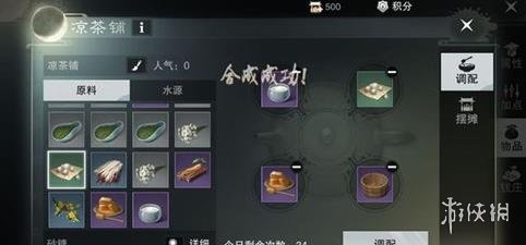 楚留香手游夜市摆摊闲梦饮配方是什么