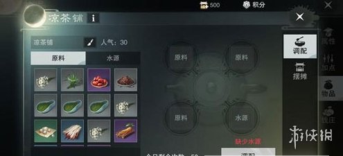 楚留香手游夜市摆摊冰冰乐配方是什么