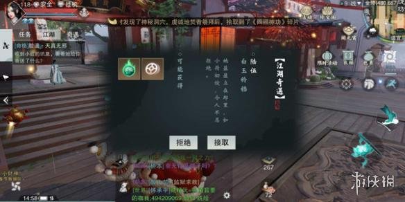 楚留香手游白玉铃铛奇遇在哪里触发 楚留香白玉扳指