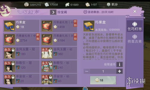 楚留香手游千千结怎么获得