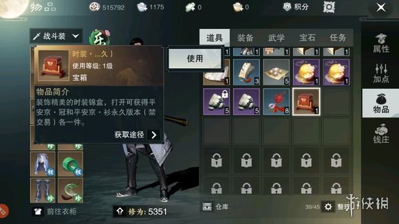 楚留香手游盈盈灯怎么获得 楚留香盈福经验怎么转化经验