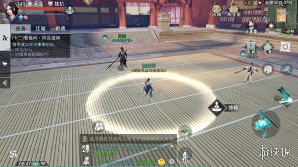 楚留香813在哪打坐