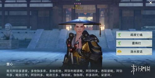 楚留香手游洛水夜话活动怎么玩（楚留香洛神职位有什么用）