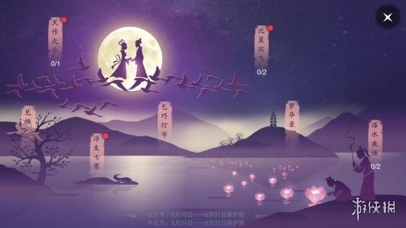 楚留香8.24更新了什么 楚留香最新版