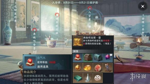 楚留香饿气值怎么增长 楚留香怎么易容