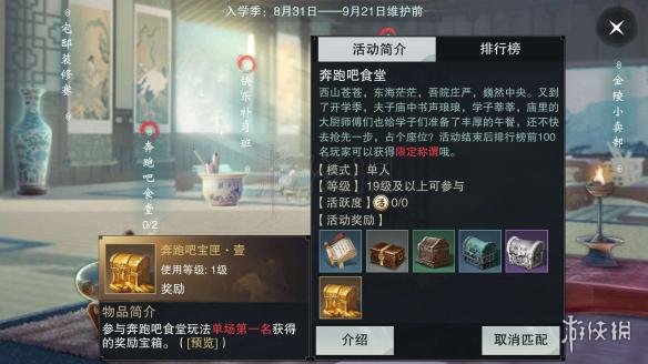 楚留香饿霸模式怎么开启 楚留香怎么飞