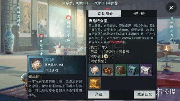 楚留香金陵小卖部状元箱怎么获得（楚留香金陵夜市在哪儿）