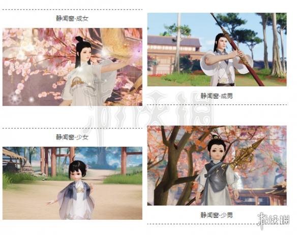 楚留香静闻窗时装怎么获得（楚留香 时装）