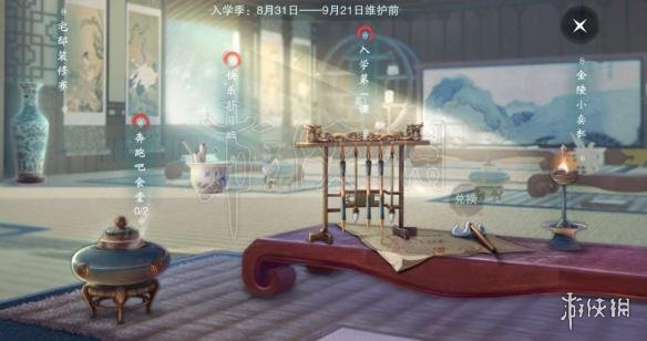 楚留香8月31日更新了什么 楚留香几点刷新