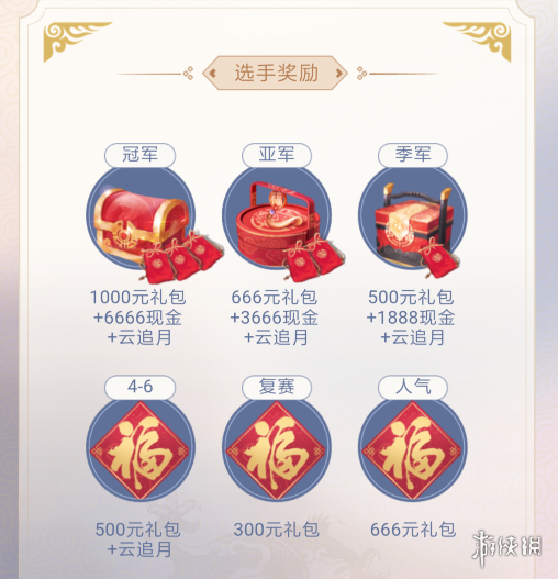 楚留香宅邸大赛四象图怎么免费获得