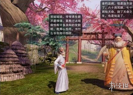 楚留香手游易倾国易倾城奇遇怎么触发