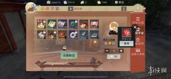 楚留香手游云间壁怎么获得