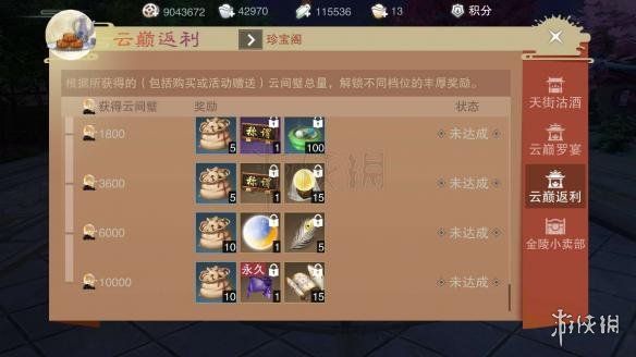 楚留香手游乘月归怎么获得