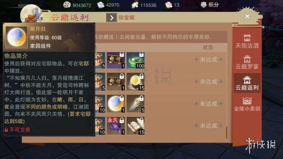 楚留香手游乘月归怎么获得