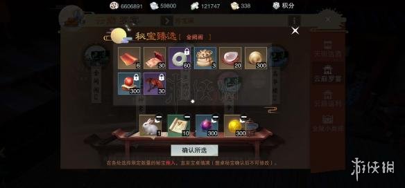 楚留香手游中秋活动要多少元宝