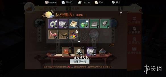 楚留香手游中秋活动要多少元宝