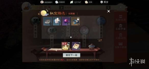 楚留香手游中秋活动要多少元宝