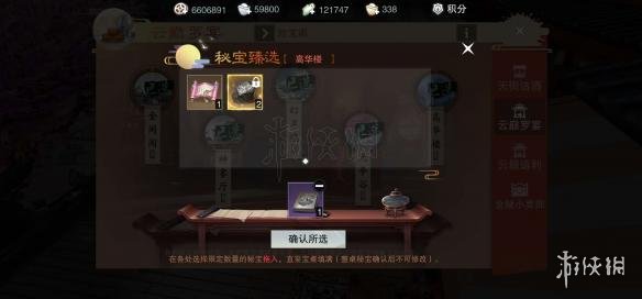 楚留香手游中秋活动要多少元宝