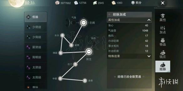 楚留香手游经脉系统怎么加点（放置江湖经脉怎么加点）