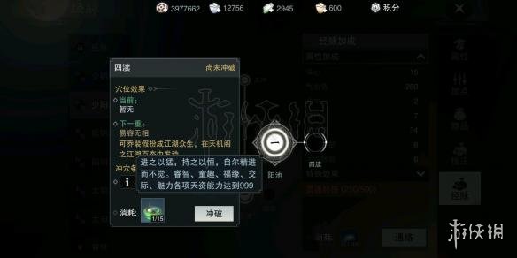 楚留香手游经脉系统怎么加点
