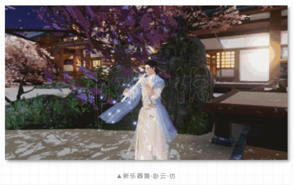 楚留香手游卧云仿怎么获得