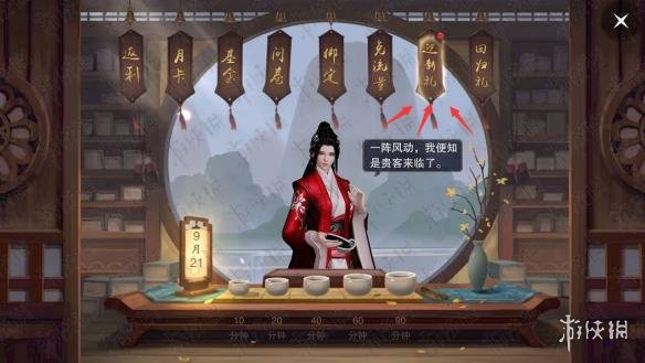 楚留香手游迎新福利怎么领取