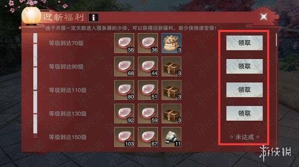 楚留香手游迎新福利怎么领取