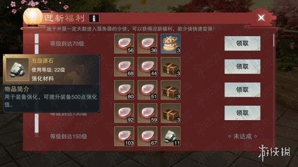 楚留香手游迎新福利怎么领取