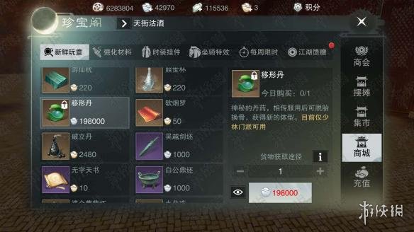 楚留香手游武当成男怎么转正太