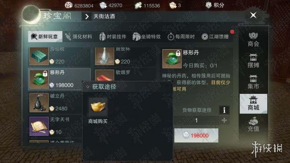 楚留香手游武当成男怎么转正太