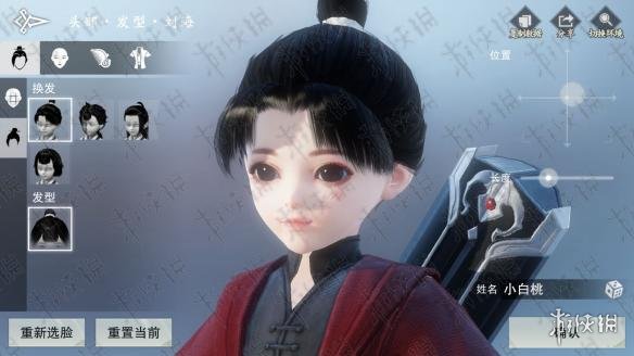 楚留香手游武当正太捏脸数据